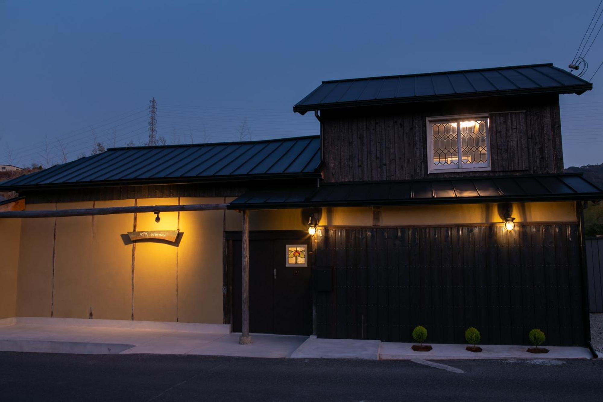 サウナとドッグラン付きのアンティーク古民家宿 Akiya Cornerstone Авадзи Экстерьер фото